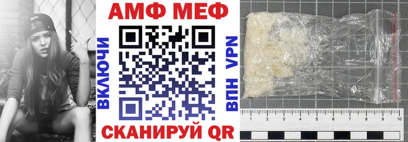 АМФ 98%  Купить закладки  Лебедянь 