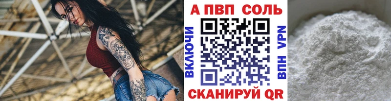Alpha PVP VHQ  Купить где  Лебедянь 