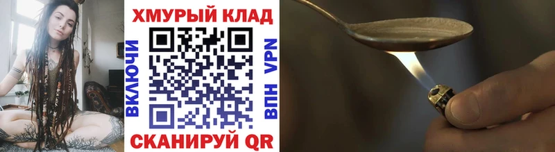 Купить где Лебедянь ГЕРОИН хмурый